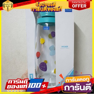 🎯BEST🎯 เหยือกแก้ว 1.66 ลิตร OCEAN COLORFUL DOTS สีเขียว ภาชนะใส่น้ำและน้ำแข็ง PITCHER OCEAN COLORFUL DOTS  🛺💨