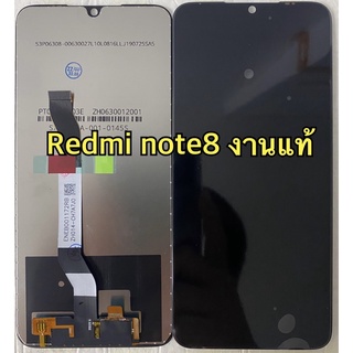 จอ+ทัชสกรีน  LCD Display  redmi note8 note 8 งานแท้ ของแถม  ฟิล์มกระจก+ชุดไขควง+กาว