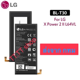 แบตเตอรี่ LG X Power 2 BL-T30 M320F M320N/ M322 L63BL K10 Power รับประกัน 3 เดือน