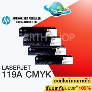 HP 119A Black, Cyan, Yellow, Magenta (W2090A,W2091A,W2092A,W2093A) Original Laser Toner Cartridge ตลับหมึกโทนเนอร์ของแท้