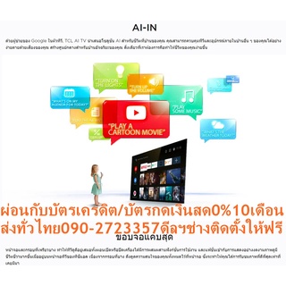 TCL32นิ้ว43S66AดิจิตอลFULLHDสมาร์ทANDROIDบูลทูธHDRต่อWIFI+LAN+USB+HDMI+AV+DVDระบบPAL+NTSCแถมFREEเครื่องฟอกอากาศฝุ่นPM2.5