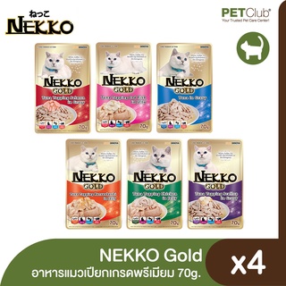 [PETClub] Nekko Gold Pouch - อาหารแมวเปียกเกรดพรีเมียม 6 สูตร [70g.x4ซอง]