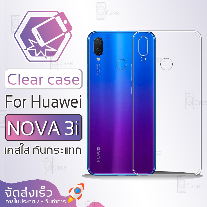 Qcase - เคสใส เคสขอบสี TPU ผิวนิ่ม สำหรับ Huawei Nova 3i - Soft TPU Clear Case for Huawei Nova 3i