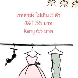 เสื้อผ้ามือ 1-2 สภาพใหม่