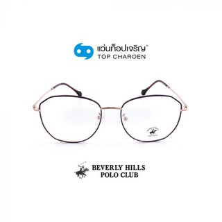 BEVERLY HILLS POLO CLUB แว่นสายตาทรงเหลี่ยม BH-21088C4 size 53 By ท็อปเจริญ