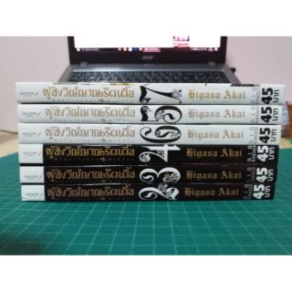 ผู้ส่งวิญญาณริดเดิ้ล  เล่ม2-7