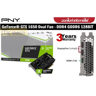 VGA (การ์ดแสดงผล) PNY GeForce GTX 1650 Dual Fan - 4GB GDDR6 128BIT (VCG16504D6DFPPB) - ประกัน 3 ปี