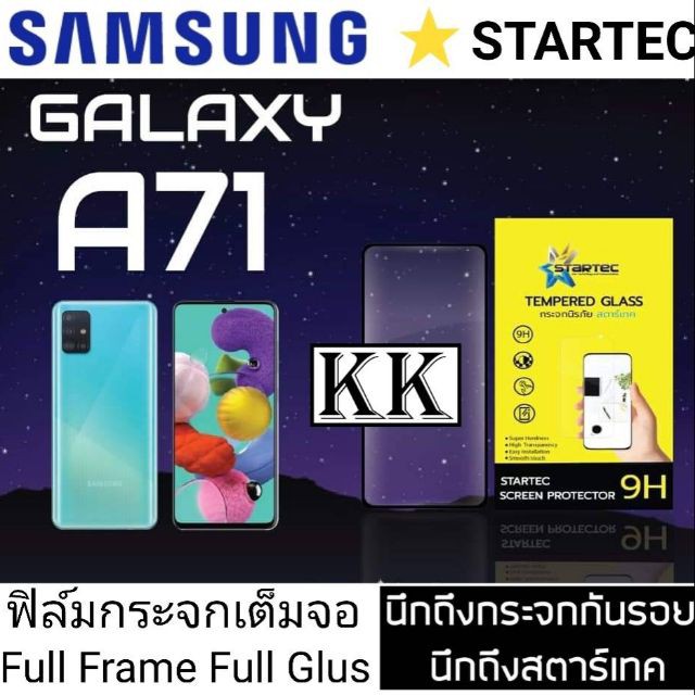 Startec ฟิล์มกระจกเต็มจอ Samsung A71/ A71 5g   (หน้าสีBlack /ด้านหลังเคพร่า)