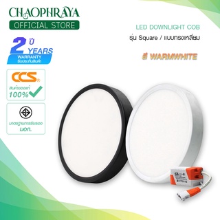 โคมไฟดาวน์ไลท์ LED สีWarmwhite แบบติดลอย LED MING MOUNTED DOWNLIGHT  รุ่น Round / ทรงกลม แบรนด์ CCS ขนาด 18W / 24W