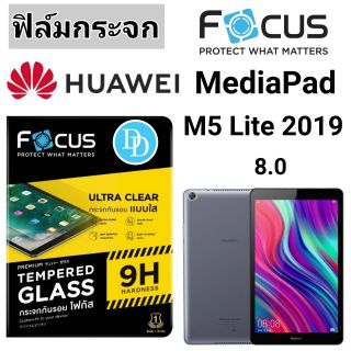 Focus​ ฟิล์ม​กระจก 
MediaPad M5 Lite 2019 8.0