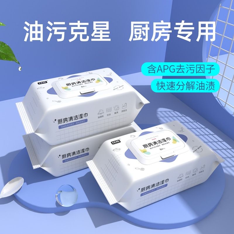 KITCHEN WET TISSUE / KITCHEN WIPES厨房清洁毛巾