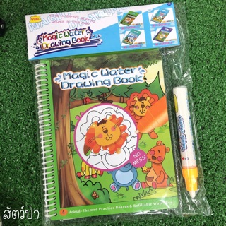 สมุดวาดรูป/สมุดวาดรูปด้วยน้ำ Magic Water Drawing Book