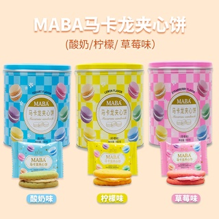 ●MABA Macaron บิสกิตแซนวิชกระป๋อง 160g หลายรสขนมขบเคี้ยวสุทธิสีแดงขนมคุกกี้ญี่ปุ่น