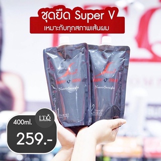 Super V Inter Nutri-Straight ชุดยืดเหมาะทุกสภาพเส้นผม ขนาด 400ml.