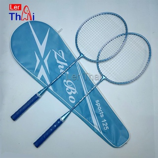 LerThai ไม้แบดมินตัน Sportsน 125 อุปกรณ์กีฬา ไม้แบตมินตัน พร้อมกระเป๋าพกพา  Badminton racket