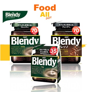 Blendy Espresso and Rich Ice cafe au lait ตรา AGF ขนาด150,140 และ 70 กรัม