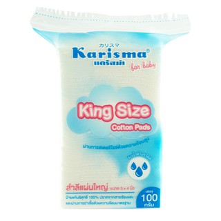 KARISMA สำลีแผ่น คิงไซส์ 3x4นิ้ว 100G. แคริสม่า สำลีแผ่นใหญ่พิเศษ 3x4 นิ้ว 1 ชิ้น