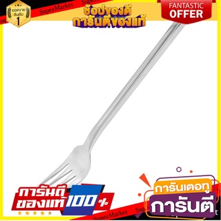 ส้อมคาวสเตนเลส TWIN FISH COMMEMORATE อุปกรณ์ทานอาหาร STAINLESS DINNER FORK TWIN FISH COMMEMORATE