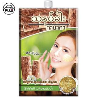 ฟูจิ ทานาคา บีบี ครีม 10 ก. FUJI TANAKA BB CREAM 10G