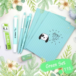 ชุดเครื่องเขียน Set #สุดคุ้ม Color Green set (6ชิ้น)