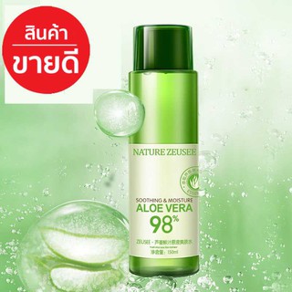 น้ำตบ ว่านหางจระเข้ Aloe vera Essence Emulsion 98%