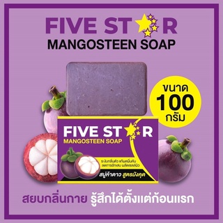 Five star สบู่มังคุด