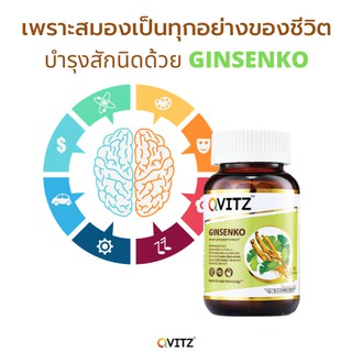 Qvitz Ginsenko (30 เม็ด)