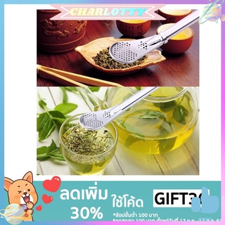 โค้ด GIFT30 ลด 30%‘ ช้อนชา สแตนเลส อุปกรณ์กรองชา Yerba Mate