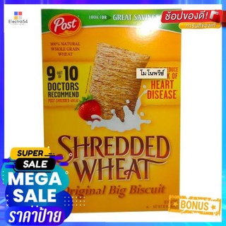 Post Shredded Wheat Original Cereal 425g มีไฟเบอร์สูงมาก สกิตขูดฝอย