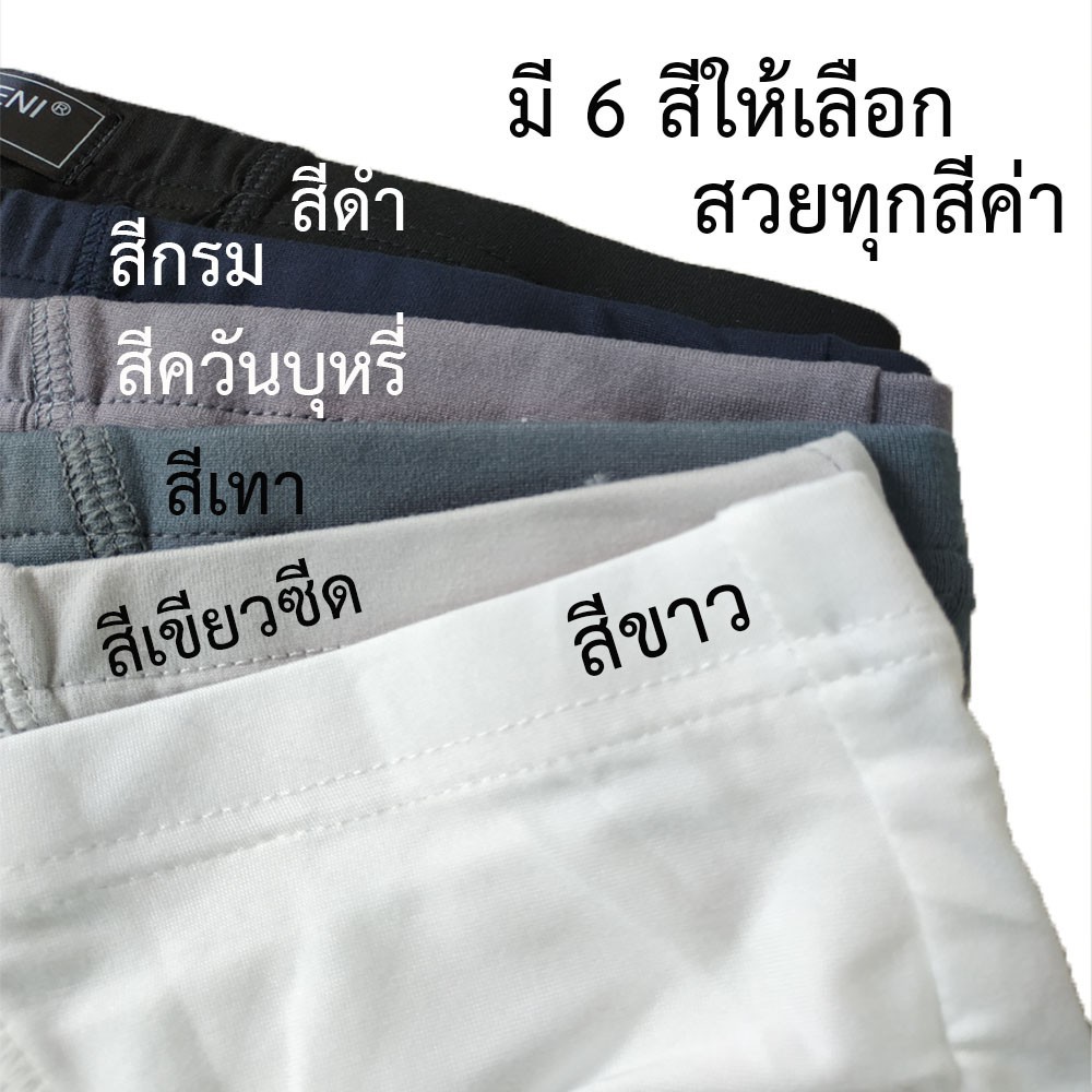 ตัวละ 28 บาทเท่านั้น!!! เซต 6 ตัว 6 สี กางเกงในชาย กางเกงในผู้ชาย ผ้านิ่ม ขอบย่น #8812 - รูปที่ 3