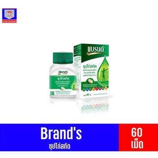 แบรนด์เม็ด ซุปไก่สกัดผสมวิตามินบีคอมเพล็กซ์ และธาตุเหล็ก ผลิตภัณฑ์อาหารเสริม บรรจุ 60 เม็ด