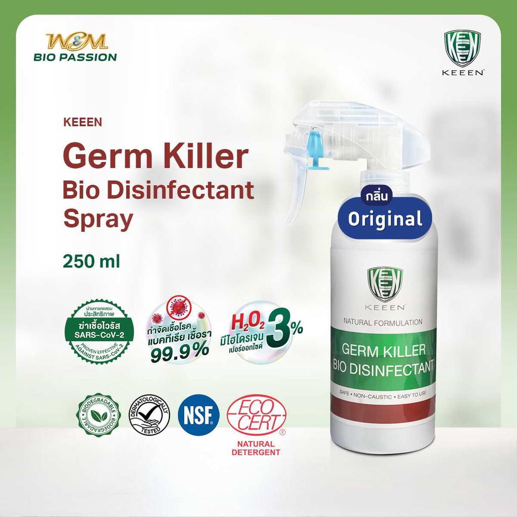 KEEEN Germ Killer Bio Disinfectant Spray 250 ml สเปรย์น้ำยาทำความสะอาดฆ่าเชื้อ 99.99% จากสารสกัดธรรมชาติ มี NSF, ECOCERT