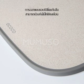 Ecoco เขียงหั่นผัก ที่รองหั่นผักผลไม้ เขียงอเนกประสงค์ ที่หั่นผัก เขียงพลาสติก ขอบยางซิลิโคน