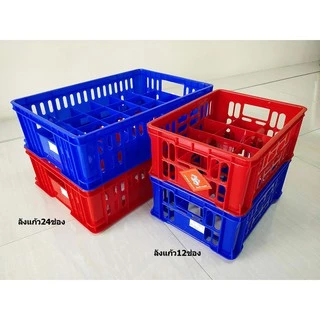 ลังใส่แก้ว 24ช่อง ลังคว่ำแก้ว ขนาด 33.5x49x14.3ซม. 5ใบลดเหลือ90