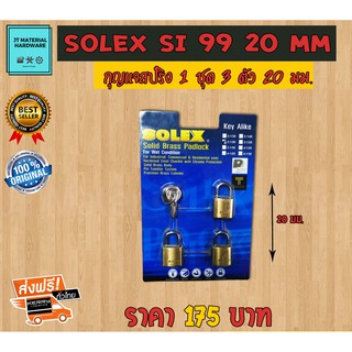 ส่งฟรี !!! กุญแจสปริงทองเหลือง กุญแจลูกปืน คุณภาพสูง 1 แพ็ค 3 ชุด Solex รุ่น Kal 3:1 SI 99 20 มม. By JT