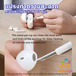 Ahlanya แปรงทำความสะอาดชุดหูฟังบลูทูธ รูปทรงปากกา cleaning brush