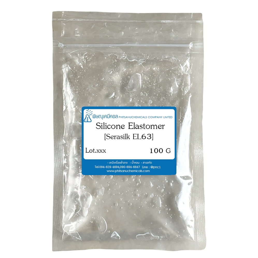 Silicone Elastomer Seresilk EL63U 100 G : ซิลิโคน อีลาสโตเมอร์ 100 กรัม // เคมีเครื่องสำอาง