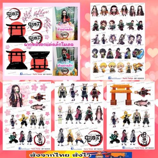 แผ่นเวเฟอร์ Photo Cake(ทานได้)ดาบพิฆาตอสูร น่ารักๆ ปักตกแต่งเค้กขนาด 1-3ปอนด์ คัพเค้ก สั่งทำตามแบบได้