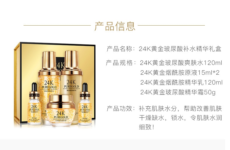 bioaqua 24k gold skin care set