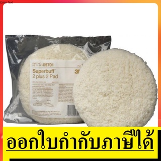 3M ลูกขัดขนแกะ 2หน้า 2IN1 สีขาว ขนาด 8นิ้ว  05701 Superbuff 2IN1 Pad เกลี่ยว 16x2 ตัวแทนจำหน่าย แท้ แนะนำ