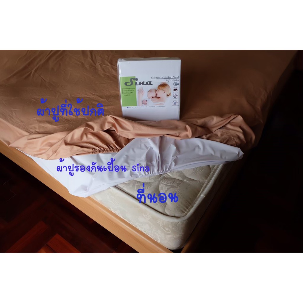 ผ้าปูรองที่นอนกันน้ำ กันคราบเปื้อน กันไรฝุ่น 100% (วัสดุ PVC NaNo Sheet) ผ้าปูโรงแรม ผ้าปูกันน้ำ ผ้าปูกันฉี่ - รูปที่ 2