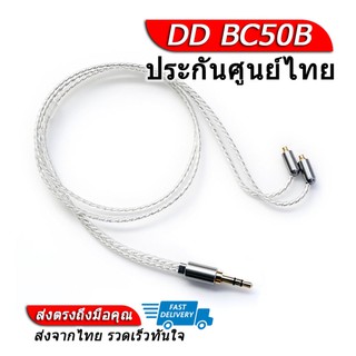 DD BC50B สายเปลี่ยนหูฟังเกรดทองแดงชุบเงินถัก 7N OCC ความยาว 50CM