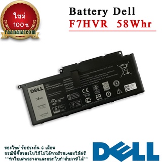 Battery Dell Inspiron 7737 Original F7HVR ลด ราคา พิเศษ แบตเตอรี่ โน๊ตบุ๊ค Dell Inspiron 7737 58Whr ตรงรุ่น ตรงสเปก