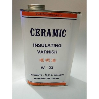 Ceramic น้ำยาวานิชอาบขดลวด ceramic # W -23 กระป๋องเล็กขนาด 1/4 US Gallon