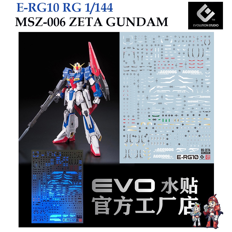 ดีคอลน้ำ [MONSTER] RG 10 MSZ-006 ZETA GUNDAM RG 1/144 WATER SLIDE DECAL FLUORESCENT ERG10 ERG 10 RG1