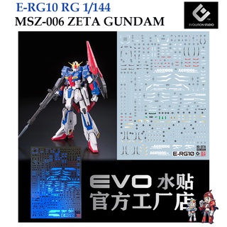 ดีคอลน้ำ [Evo] E-RG10 MSZ-006 ZETA GUNDAM RG 1/144 WATER DECAL FLUORESCENT ERG10 ERG 10 RG 10