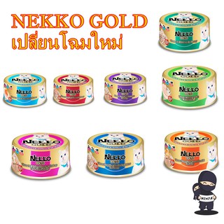 Nekko Gold[12ชิ้น] อาหารเปียกแมว แบบกระป๋อง
