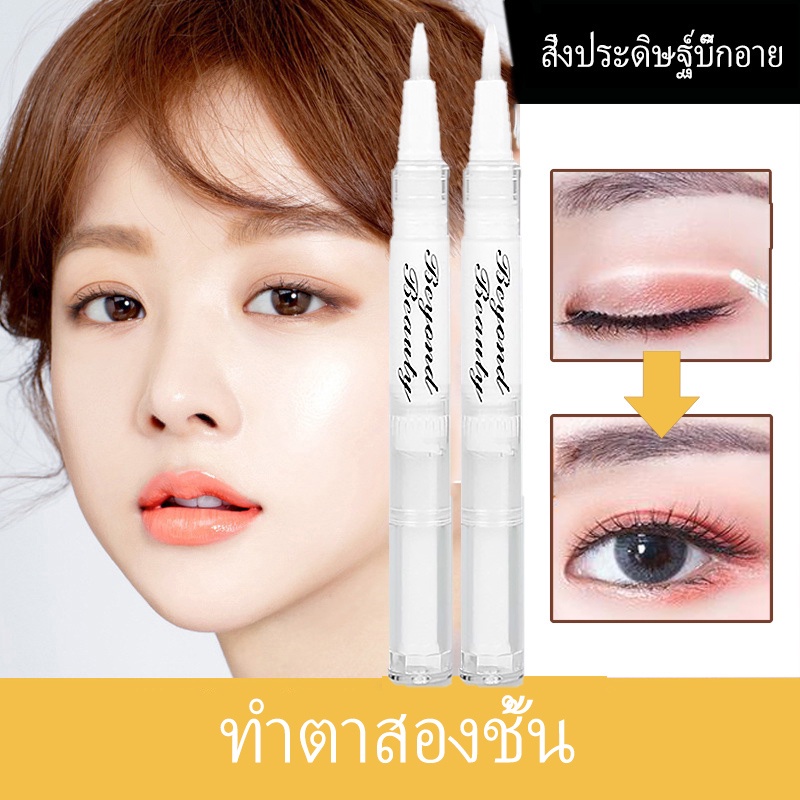 Lameila ครีมติดทําตาสองชั้นกันน้ําติดทนนาน