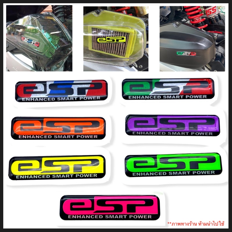 สติ้กเก้อร์ Esp (แปะกรองอากาศ) เพิ่มสีสันให้สวยงาม Espกรองอากาศ