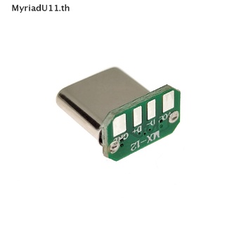 【MyriadU】บอร์ดเชื่อมต่อข้อมูล Pcb USB 3.1 Type C 16pin 4 หัวตัวผู้